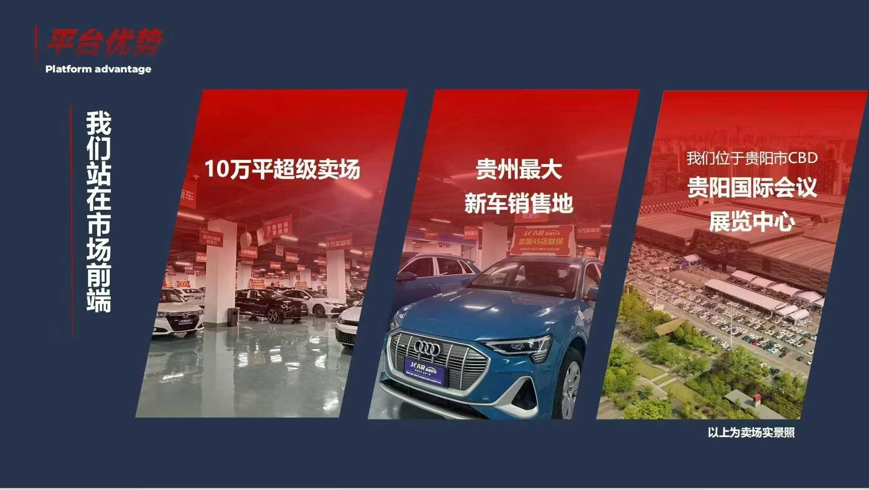 锦驰好车宣传图1